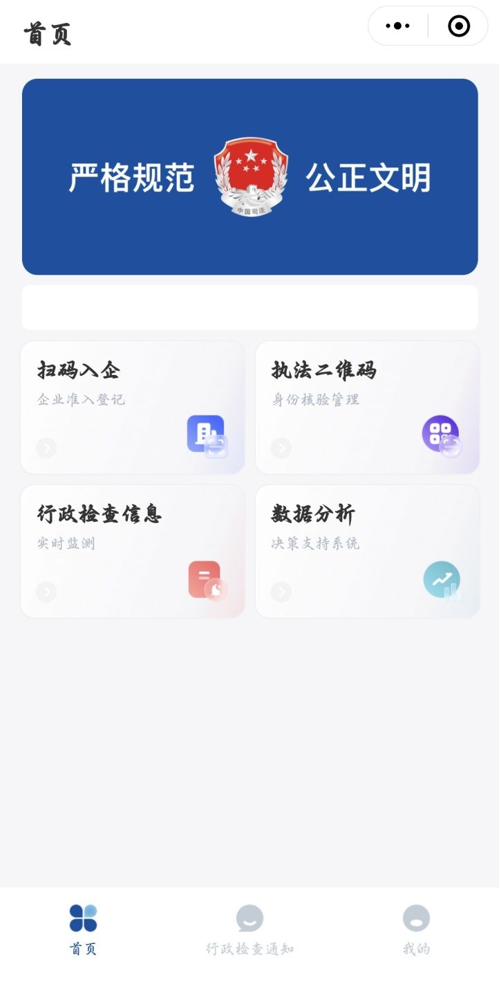 图片[1]-从地方试点到全域赋能：软盟科技以扫码入企助推基层治理数字化转型-软盟