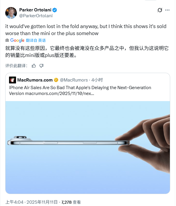 iPhone Air系列遭冷遇，销量惨淡引产线撤退(图2)