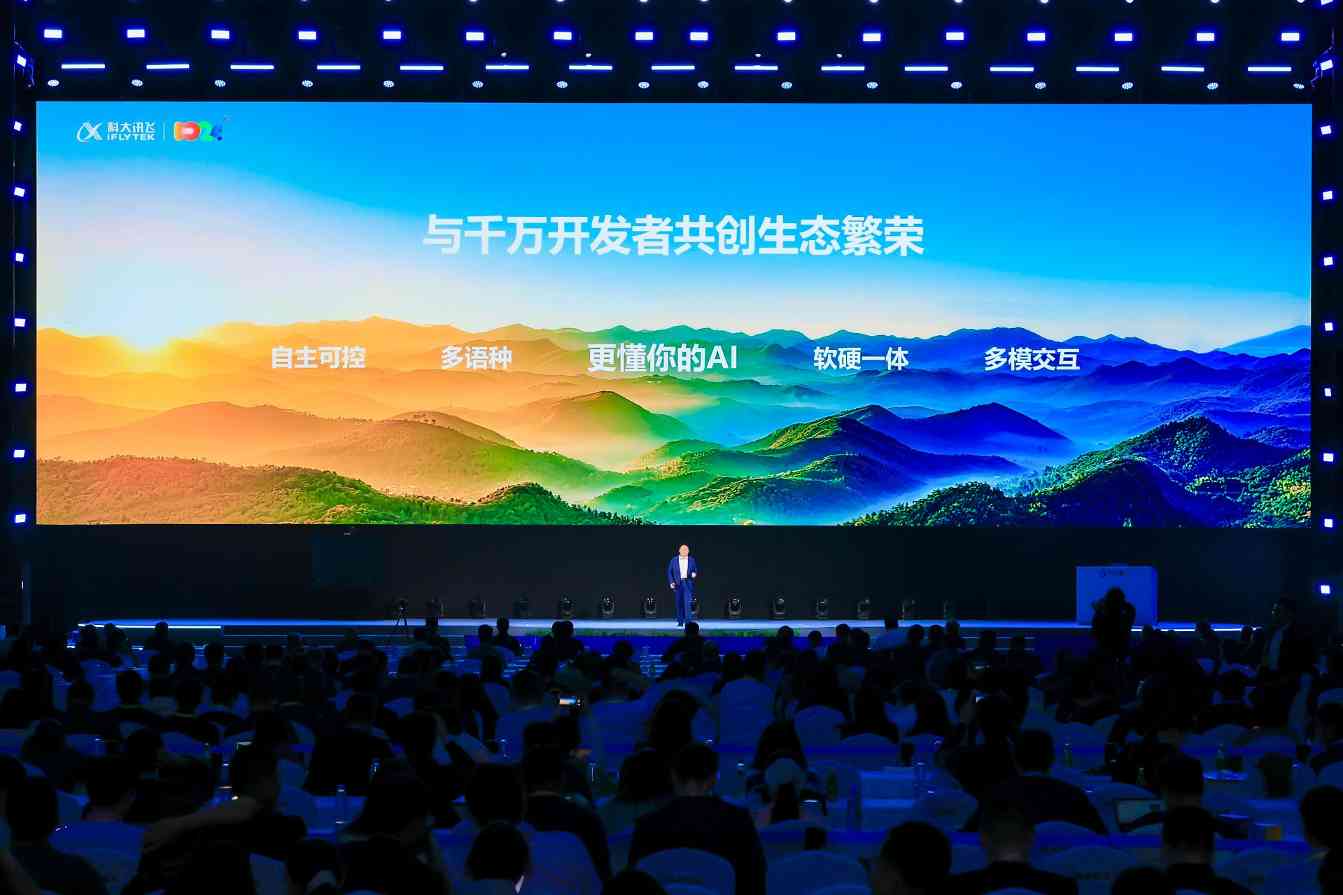 讯飞星火大模型升级，多领域应用深化(图4)