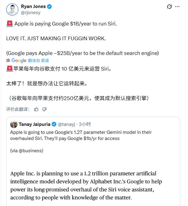 苹果Siri借力谷歌AI,完成技术升级(图2) 苹果Siri借力谷歌AI,完成技术升级(图2)