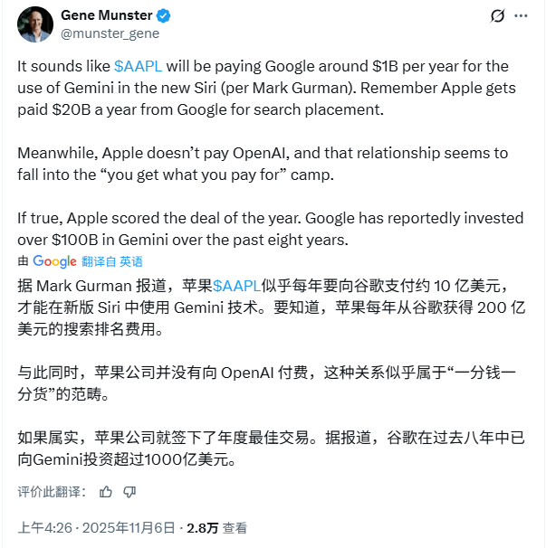 苹果Siri借力谷歌AI,完成技术升级(图3) 苹果Siri借力谷歌AI,完成技术升级(图3)