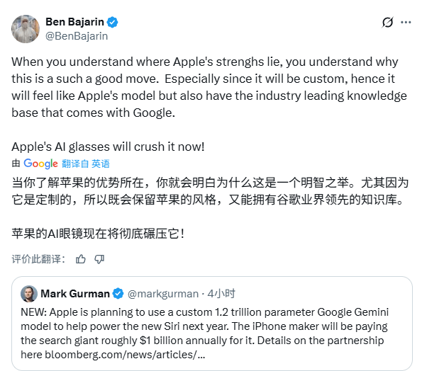 苹果Siri借力谷歌AI,完成技术升级(图5) 苹果Siri借力谷歌AI,完成技术升级(图5)