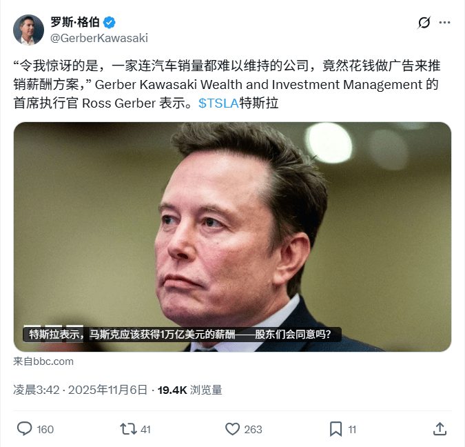 特斯拉股东面临抉择:给钱还是让马斯克离开?(图3) 特斯拉股东面临抉择:给钱还是让马斯克离开?(图3)