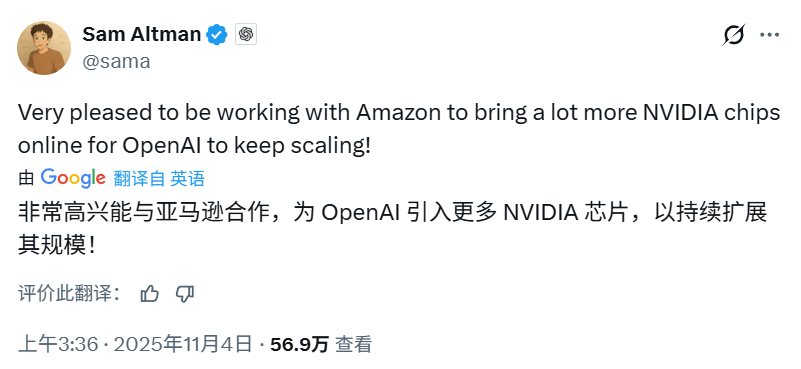 OpenAI算力布局升级，AWS成关键合作伙伴(图2)