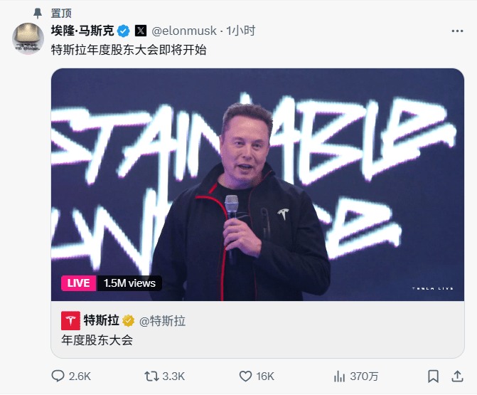 特斯拉股东豪赌马斯克未来愿景,万亿美元薪酬方案引争议(图1) 特斯拉股东豪赌马斯克未来愿景,万亿美元薪酬方案引争议(图1)