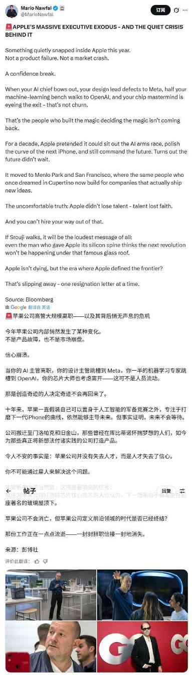 苹果高层集体出逃暴露战略危机(图5) 苹果高层集体出逃暴露战略危机(图5)