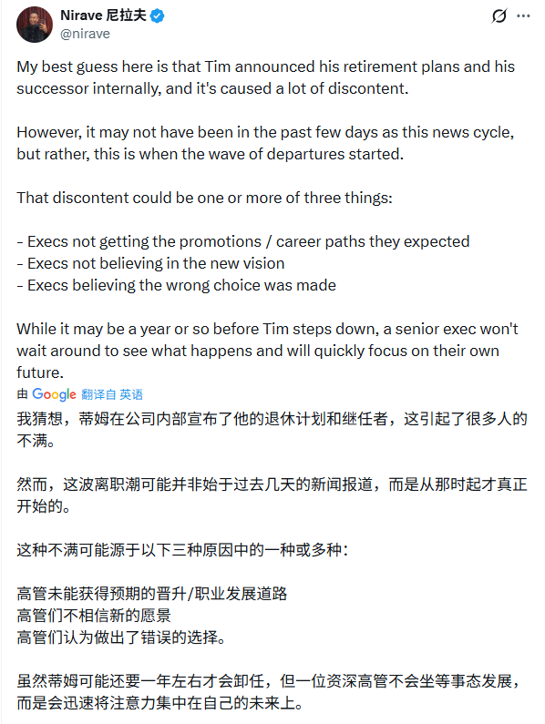 苹果高层集体出逃暴露战略危机(图6) 苹果高层集体出逃暴露战略危机(图6)