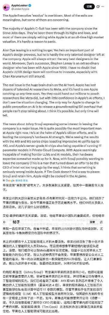 苹果高层集体出逃暴露战略危机(图10) 苹果高层集体出逃暴露战略危机(图10)