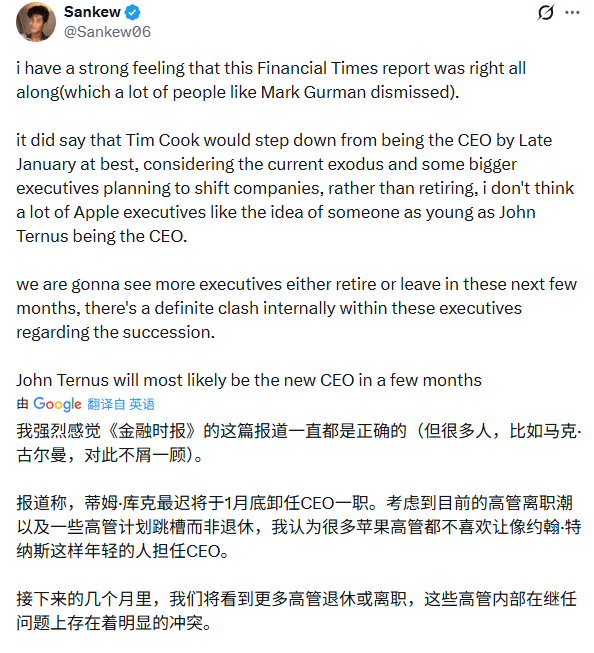 苹果高层集体出逃暴露战略危机(图14) 苹果高层集体出逃暴露战略危机(图14)