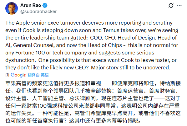 苹果高层集体出逃暴露战略危机(图15) 苹果高层集体出逃暴露战略危机(图15)