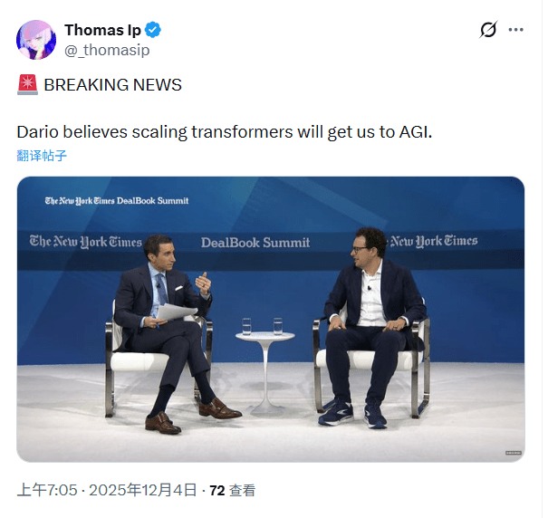 AI行业面临算力与现金流的生死博弈(图2)