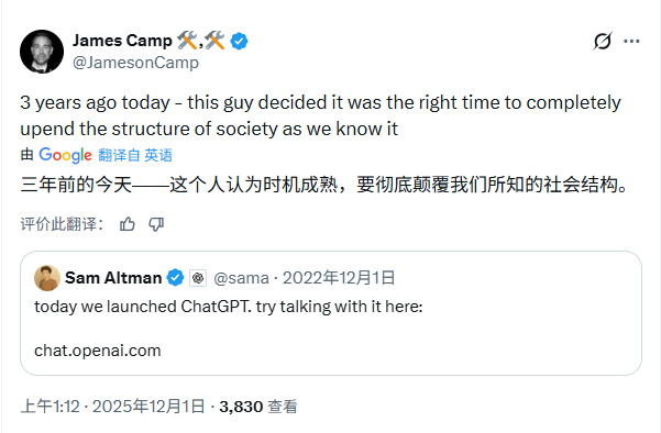 ChatGPT三年改变世界格局，AI热潮背后的隐忧与机遇(图2)