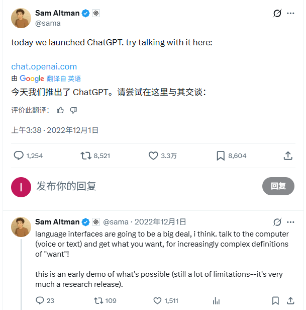ChatGPT三年改变世界格局，AI热潮背后的隐忧与机遇(图1)