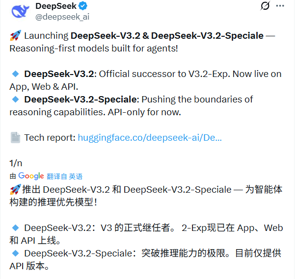 硬刚Gemini 3.0 Pro！DeepSeek V3.2实测性能确实猛，但这三个“硬伤”不得不防