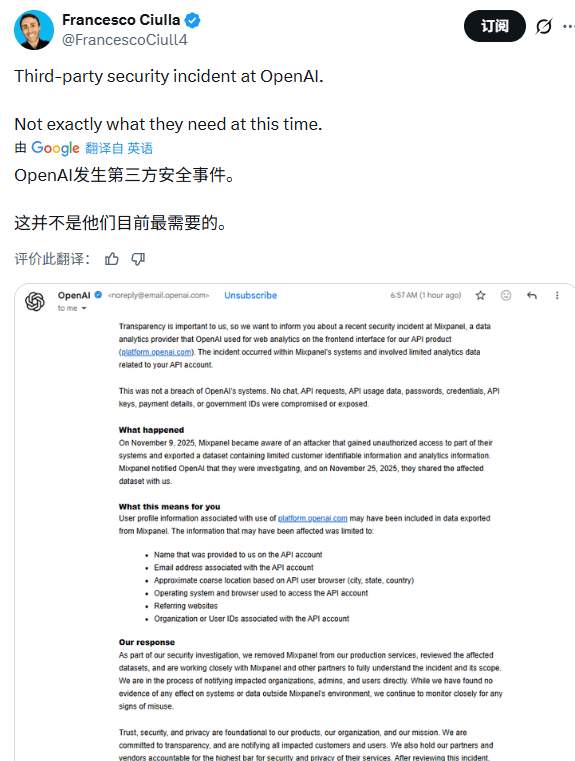 OpenAI遭供应链攻击,元数据泄露威胁开发者安全(图2) OpenAI遭供应链攻击,元数据泄露威胁开发者安全(图2)