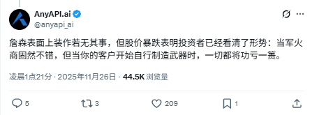 英伟达市值巨震背后的技术竞争暗流(图2)