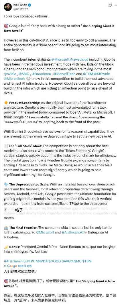 谷歌AI强势回归，市值激增引发行业震动(图1)