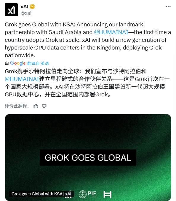 沙特与马斯克联手打造全球AI算力新高地(图2)