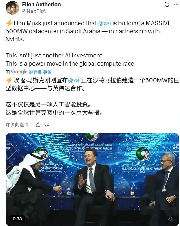 沙特与马斯克联手打造全球AI算力新高地(图3)
