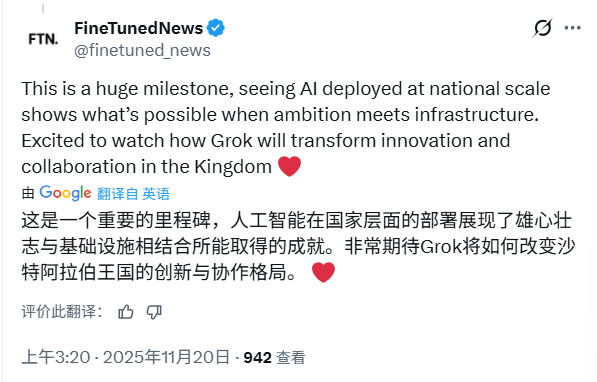 沙特与马斯克联手打造全球AI算力新高地(图5)