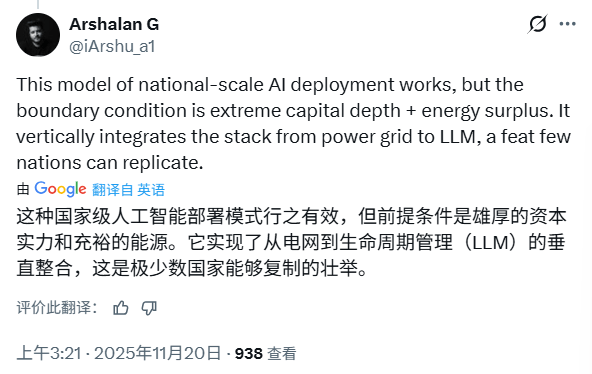 沙特与马斯克联手打造全球AI算力新高地(图6)