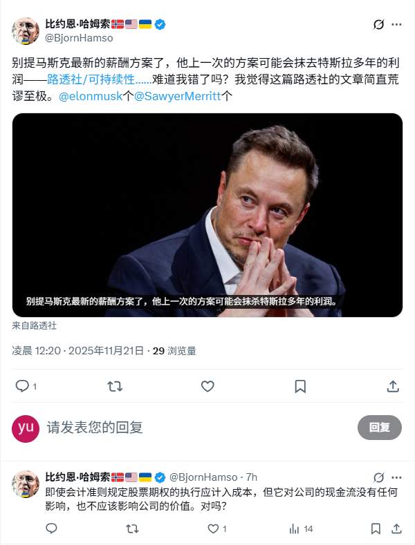 特斯拉巨额账单冲击财报，股东利益面临考验(图2)