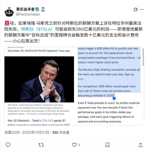 特斯拉巨额账单冲击财报，股东利益面临考验(图3)