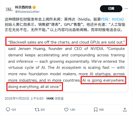 AI驱动持续增长，英伟达财报提振市场信心(图2)