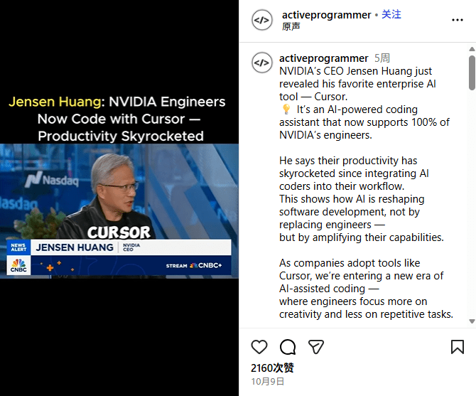 AI编程工具Cursor估值飙升至293亿美元，引领行业变革(图7)