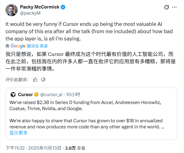 AI编程工具Cursor估值飙升至293亿美元，引领行业变革(图3)