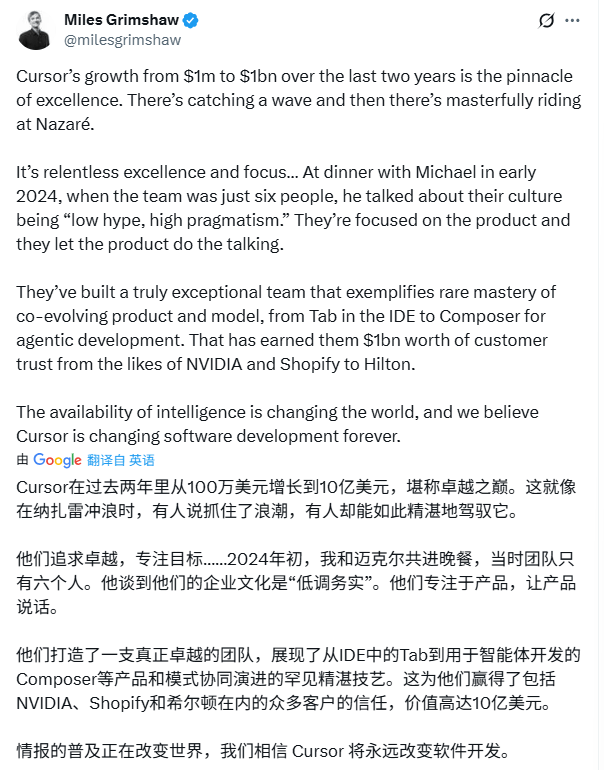 AI编程工具Cursor估值飙升至293亿美元，引领行业变革(图4)