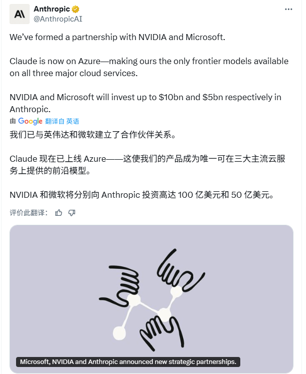 AI巨头联盟重组，算力与资本博弈升级(图3)