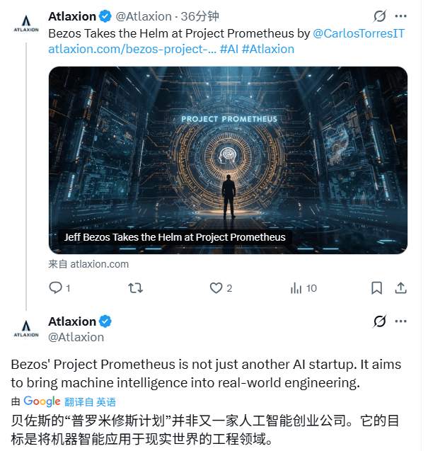 贝索斯重返AI战场,马斯克公开叫板(图2) 贝索斯重返AI战场,马斯克公开叫板(图2)