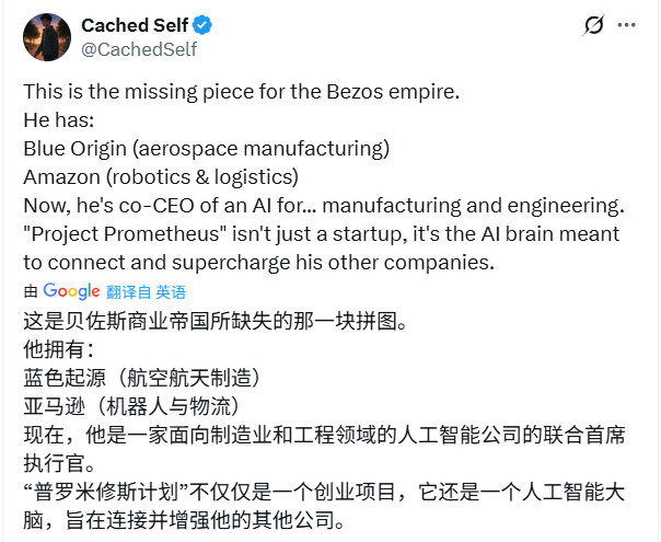 贝索斯重返AI战场,马斯克公开叫板(图5) 贝索斯重返AI战场,马斯克公开叫板(图5)