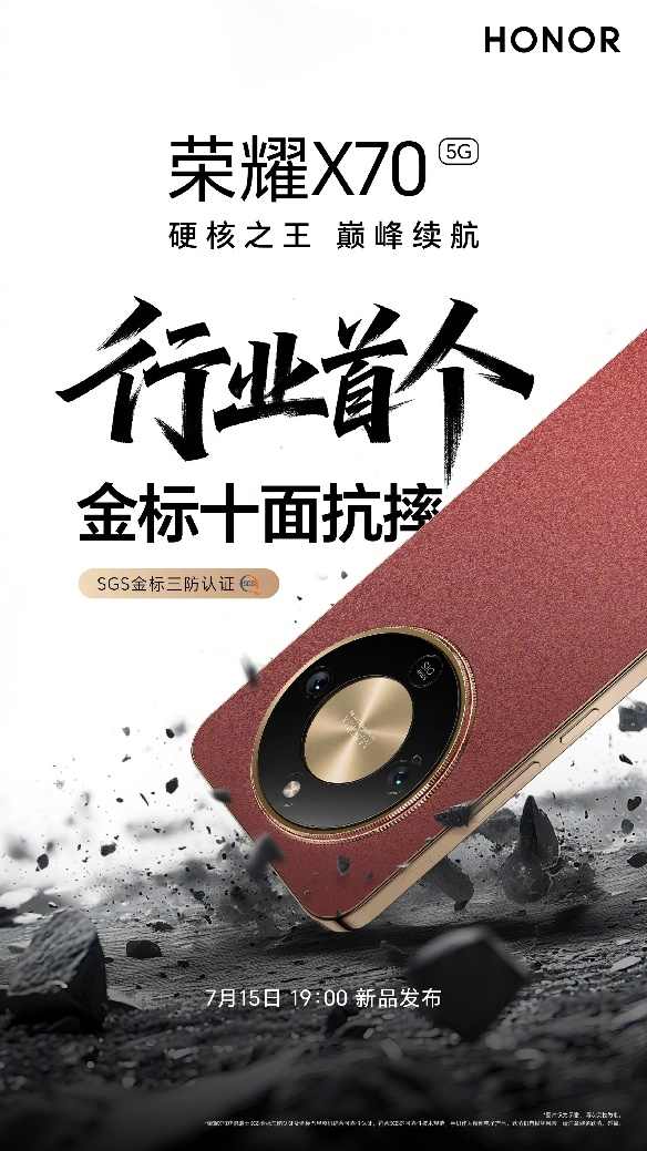 2025最耐摔手机评测：三款机型对比，荣耀X70性能领先(图3)