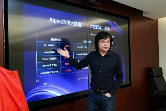 法律科技与律所合作打造AI数智化实践基地(图3)