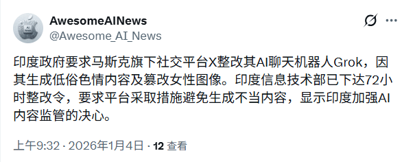 AI生成技术失控引发伦理危机，马斯克态度引发争议(图3)