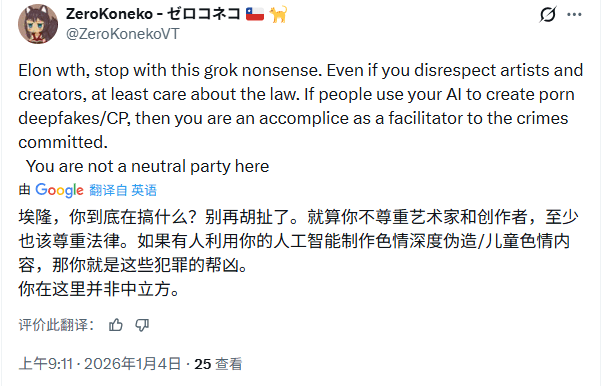 AI生成技术失控引发伦理危机，马斯克态度引发争议(图7)