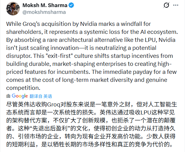 英伟达高价收购Groq背后的人才与技术布局(图9) 英伟达高价收购Groq背后的人才与技术布局(图9)