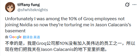 英伟达高价收购Groq背后的人才与技术布局(图10) 英伟达高价收购Groq背后的人才与技术布局(图10)