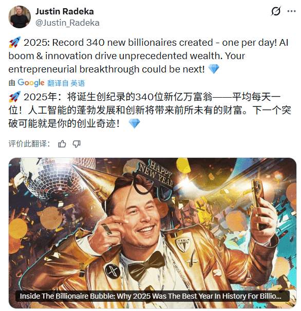 AI浪潮掀起财富重构,新富群体快速崛起(图3) AI浪潮掀起财富重构,新富群体快速崛起(图3)