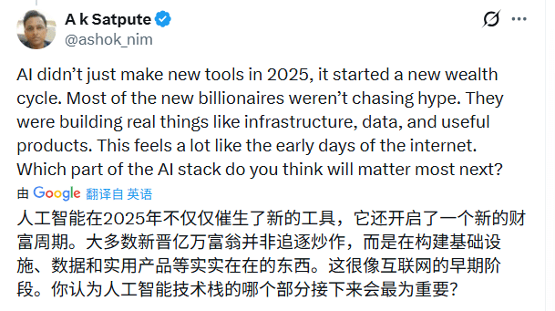 AI浪潮掀起财富重构,新富群体快速崛起(图4) AI浪潮掀起财富重构,新富群体快速崛起(图4)