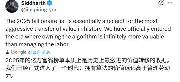 AI浪潮掀起财富重构,新富群体快速崛起(图5) AI浪潮掀起财富重构,新富群体快速崛起(图5)