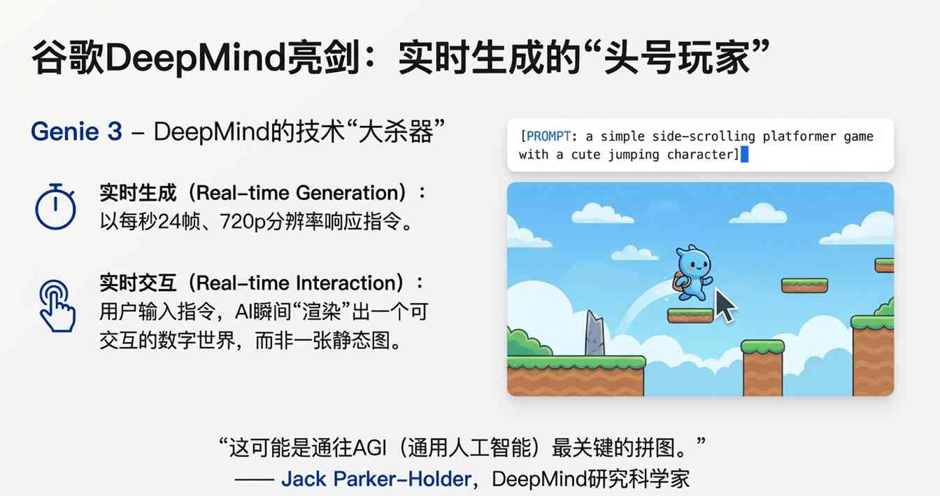AI巨头布局世界模型，重塑数字现实边界(图8)