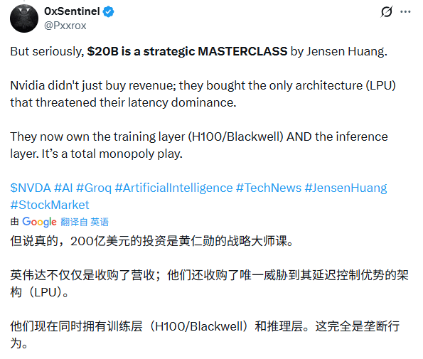 英伟达收购Groq：AI推理赛道的资本布局与技术整合(图6)