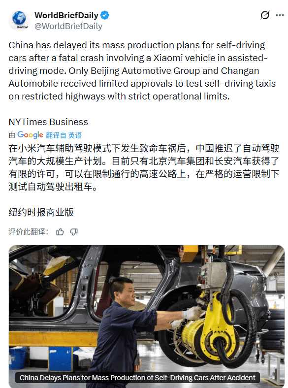 中国L3自动驾驶号牌发放，行业进入严苛测试阶段(图5)