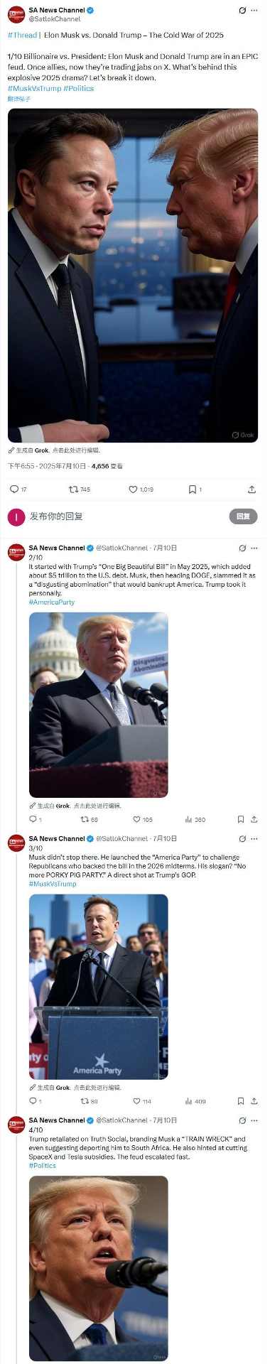 马斯克2025:政坛失利与太空崛起的双重剧本(图4) 马斯克2025:政坛失利与太空崛起的双重剧本(图4)