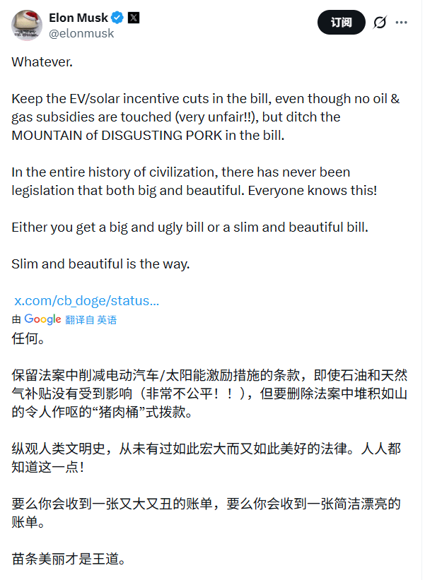 马斯克2025:政坛失利与太空崛起的双重剧本(图6) 马斯克2025:政坛失利与太空崛起的双重剧本(图6)