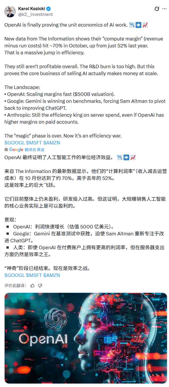 OpenAI效率飙升背后盈利难题凸显(图2) OpenAI效率飙升背后盈利难题凸显(图2)