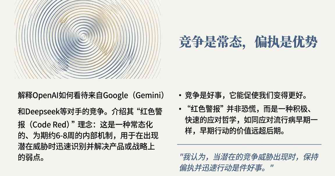 AI未来格局:OpenAI反攻与企业智能革命(图3) 谷歌把路走窄了?奥特曼火力全开:红色警报只是热身,OpenAI在憋个大的